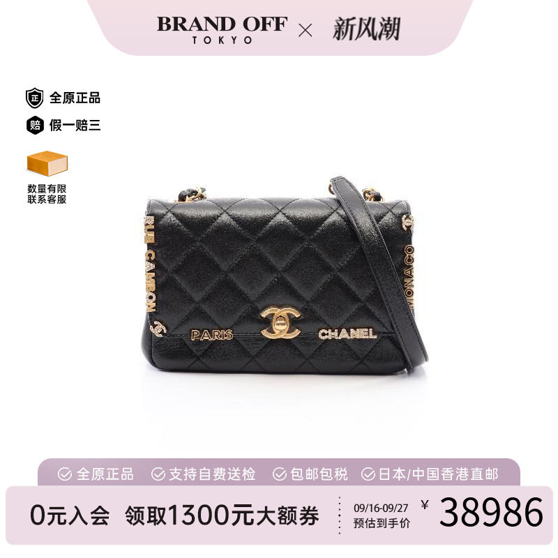 中古Chanel香奈儿斜挎包