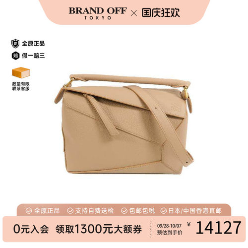 中古Loewe罗意威斜挎包