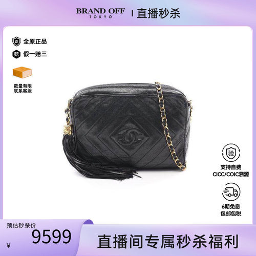 中古Chanel香奈儿斜挎包
