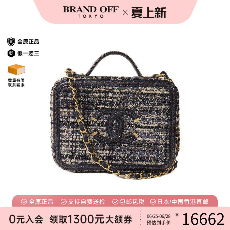中古Chanel香奈儿斜挎包