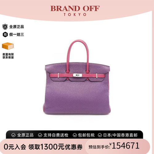 中古Hermes爱马仕手提包
