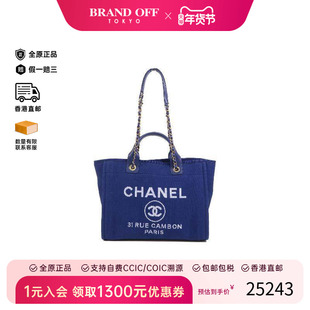 中古Chanel香奈儿女包A级95新Deauville Tote沙滩包帆布斜挎包