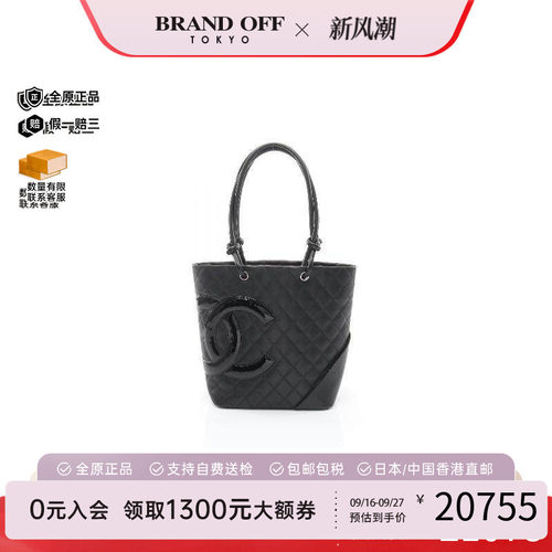 中古Chanel香奈儿托特包