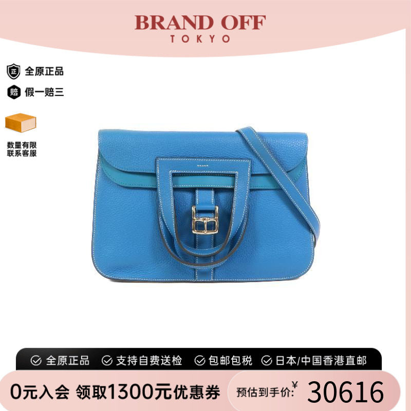 中古二奢Hermes爱马仕女包9新Halzan31马蹄包2way牛皮斜挎包正品