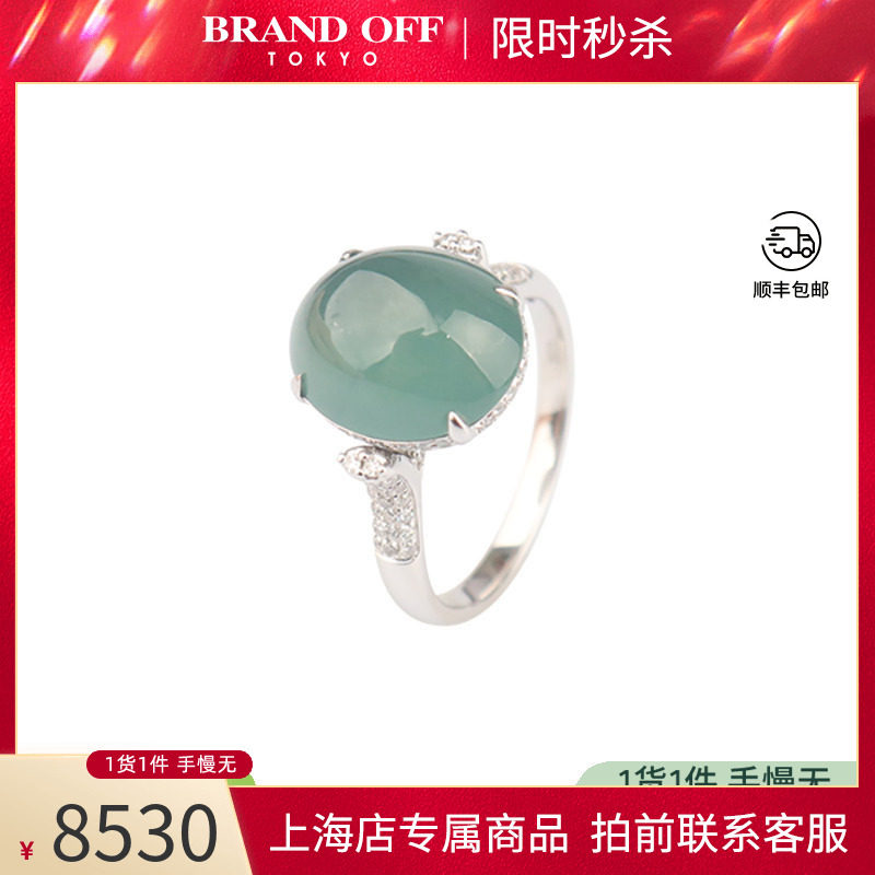 中古「95新」凸圆形切工翡翠钻石戒指18K白金58号高级BRANDOFF