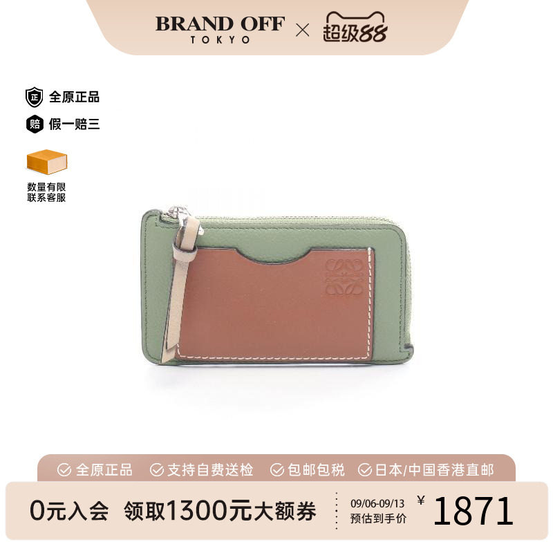 中古Loewe罗意威零钱包