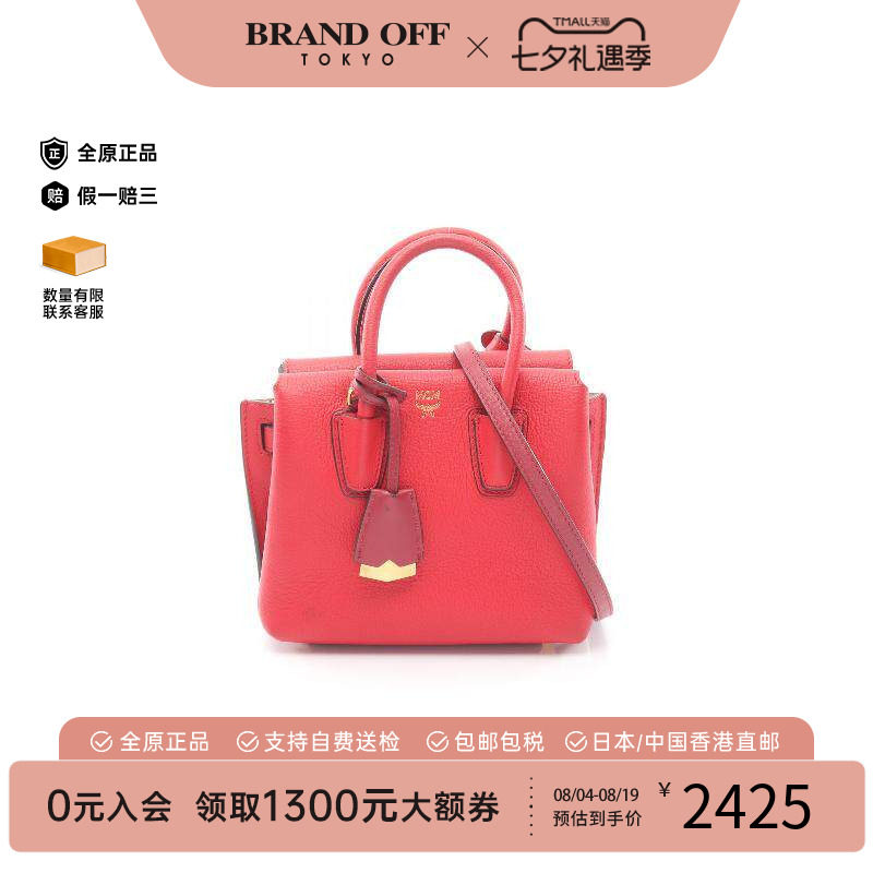 中古MCM斜挎包レディース牛皮