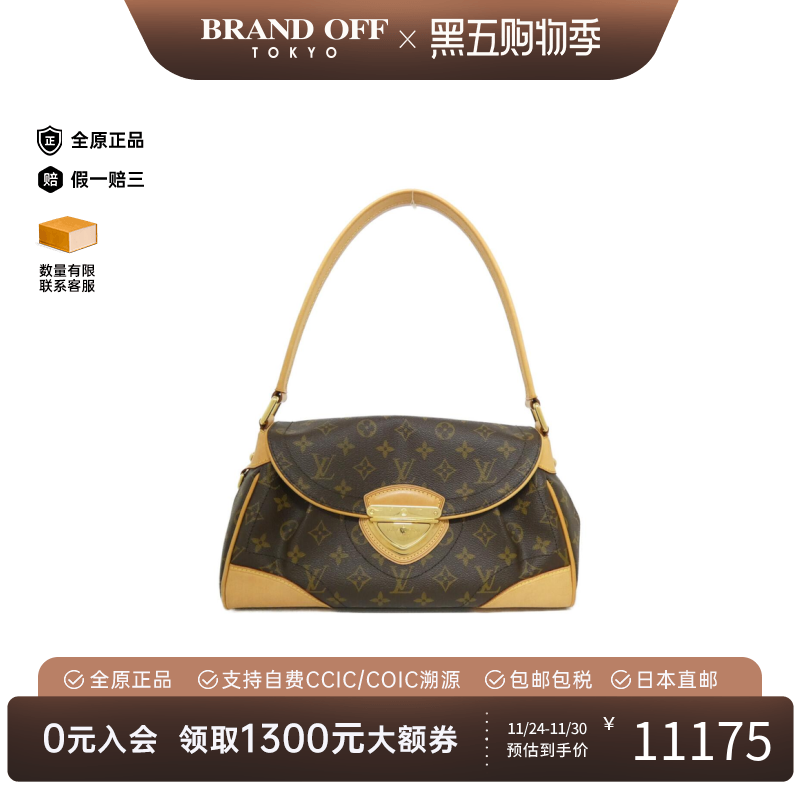 中古LV路易威登女包A级95新Beverly老花单肩包经典正品BRANDOFF