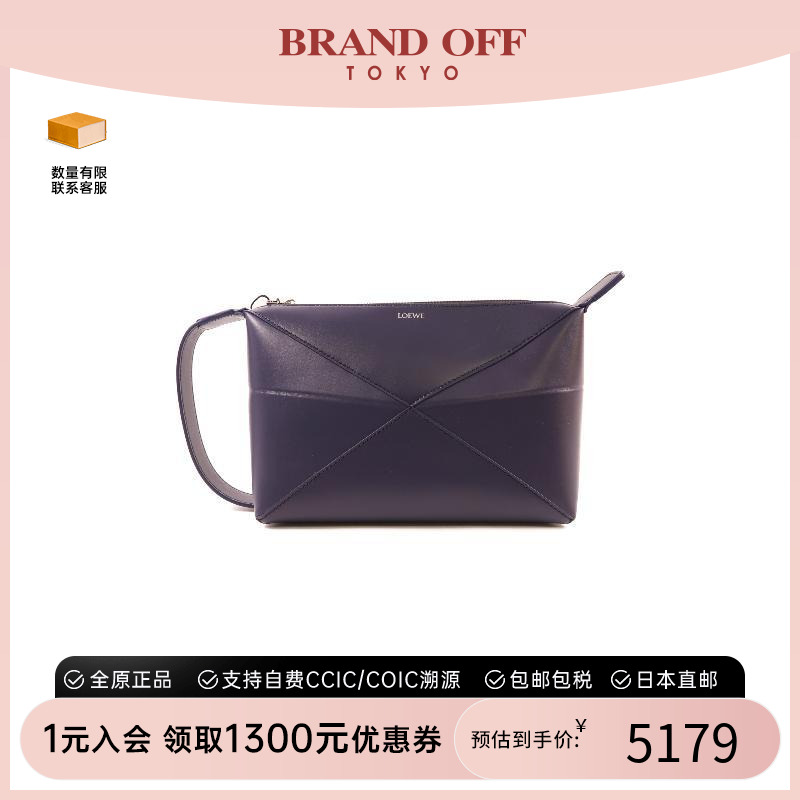 中古Loewe罗意威手提包