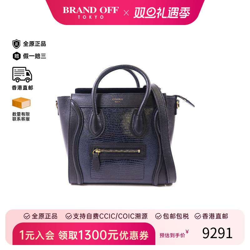 中古Celine赛琳斜挎包レディース