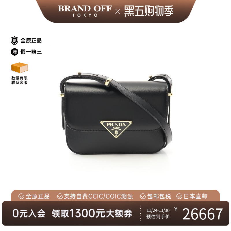 中古Prada普拉达斜挎包