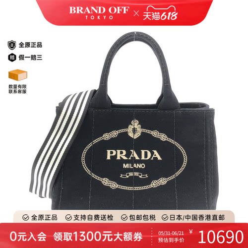中古PRADA普拉达女包斜挎包