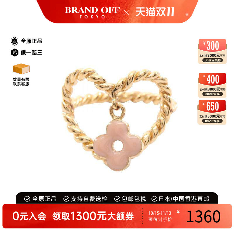 中古LV路易威登戒指レディース