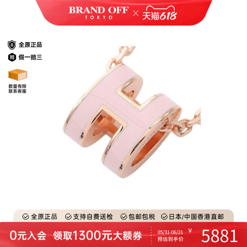中古Hermes爱马仕女A级95新necklace项链镀金金属项链粉色