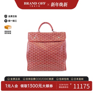中古Goyard高雅德女包B级9新SAINT LUCIE红色手提包