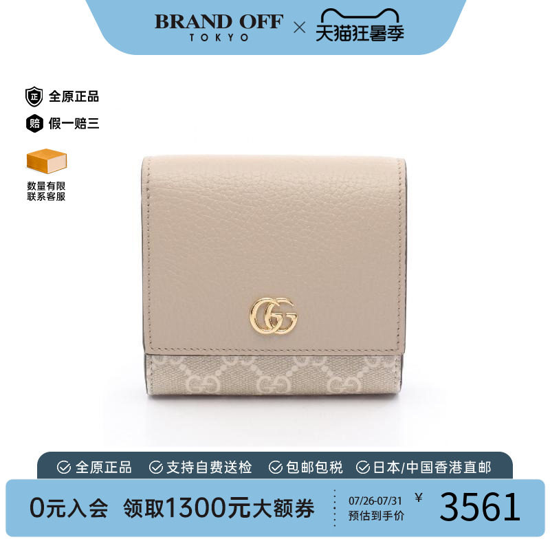 中古Gucci古驰短钱包レディース