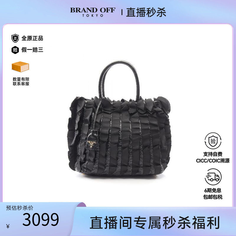 中古Prada普拉达手提包