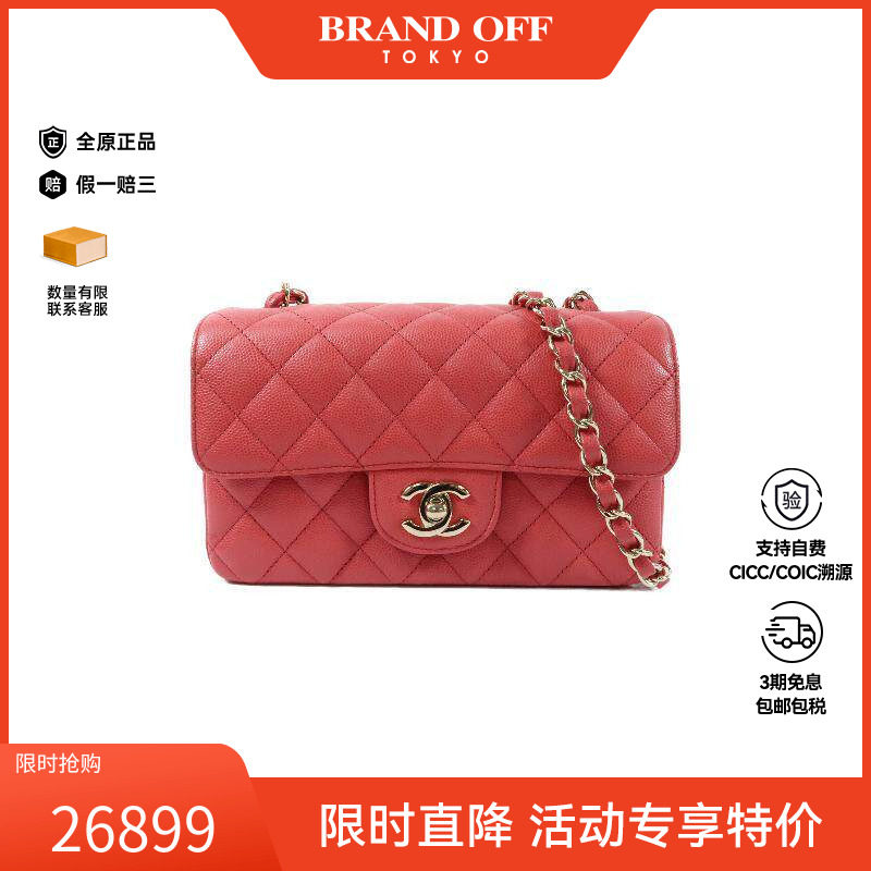 中古Chanel香奈儿斜挎包