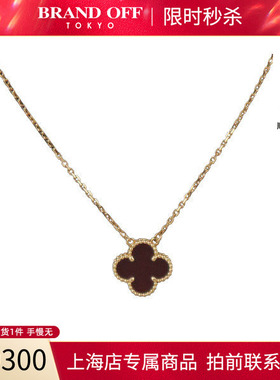 中古「9.5新」VCA(梵克雅宝)VINTAGE ALHAMBRA项链新扣