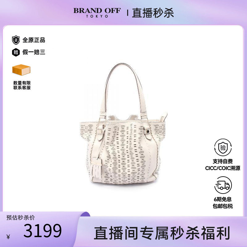 中古Tods托德斯单肩包レディース