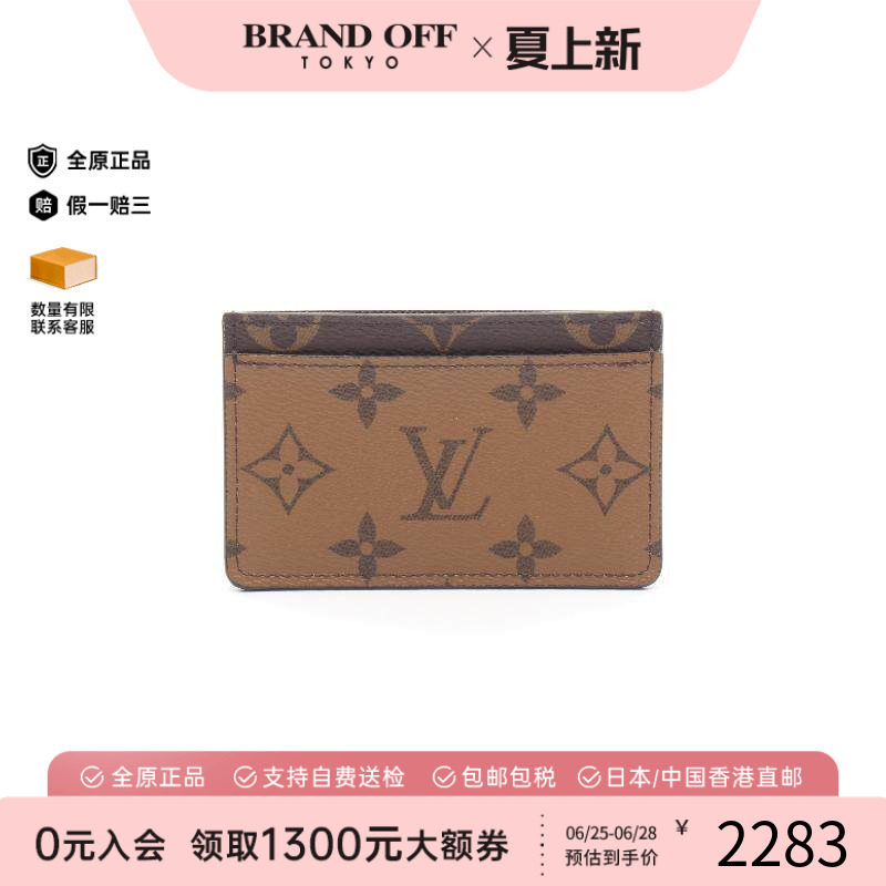 中古-日本进口LV路易威登卡包