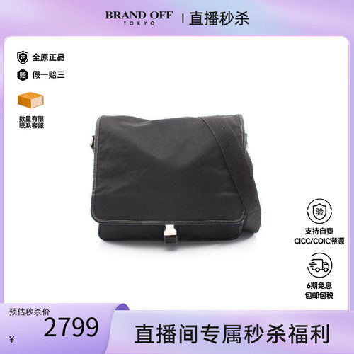 中古Prada普拉达斜挎包