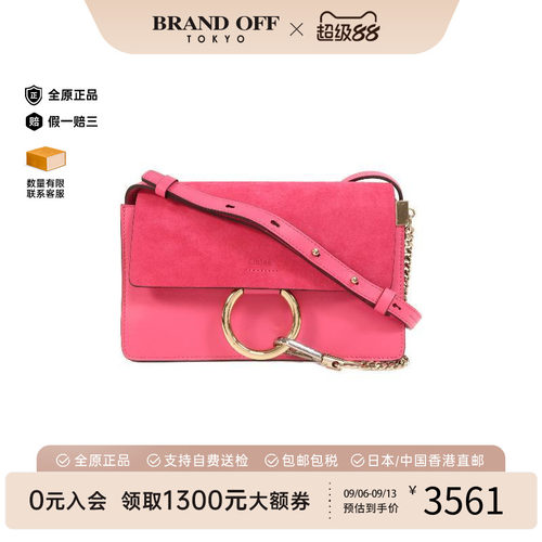 中古Chloe克洛伊斜挎包