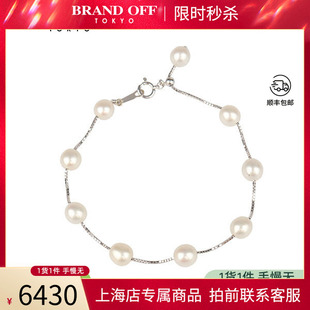 「9.5新」TASAKI塔思琦9颗海水珍珠手链K18白金21cm时尚BRANDOFF