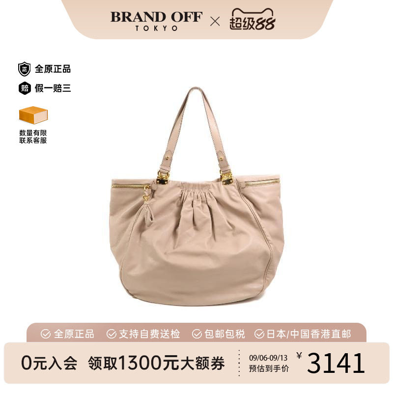 中古MiuMiu缪缪托特包