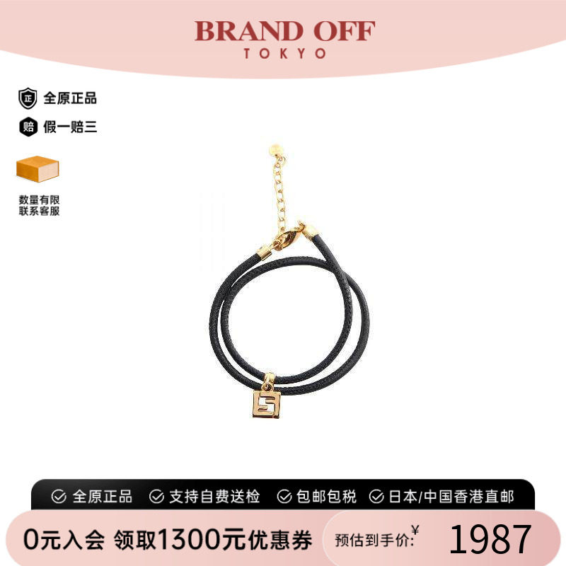 中古Fendi芬迪手链レディース