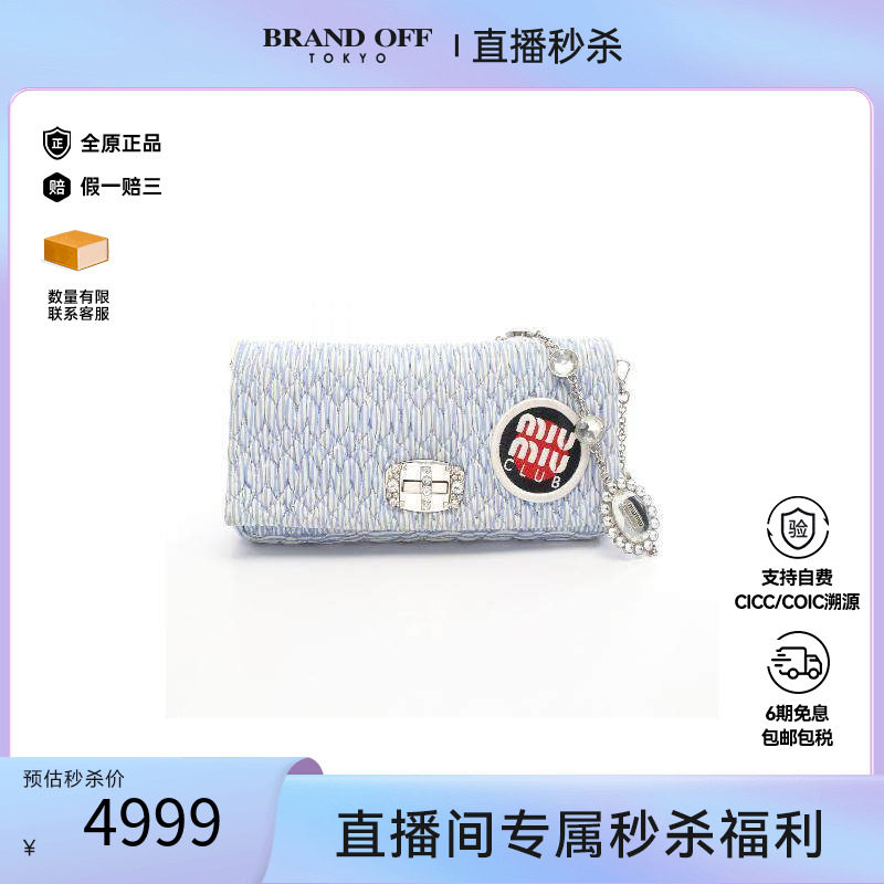 中古MiuMiu缪缪单肩包