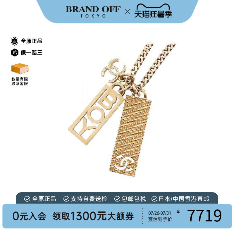 中古Chanel香奈儿项链レディース
