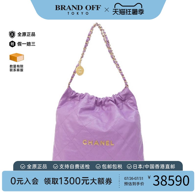 日本中古二奢CHANEL香奈儿A级