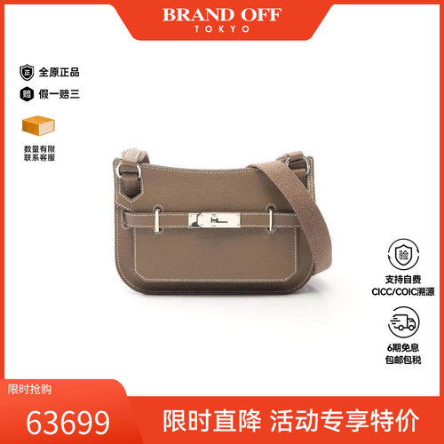 中古Hermes爱马仕斜挎包