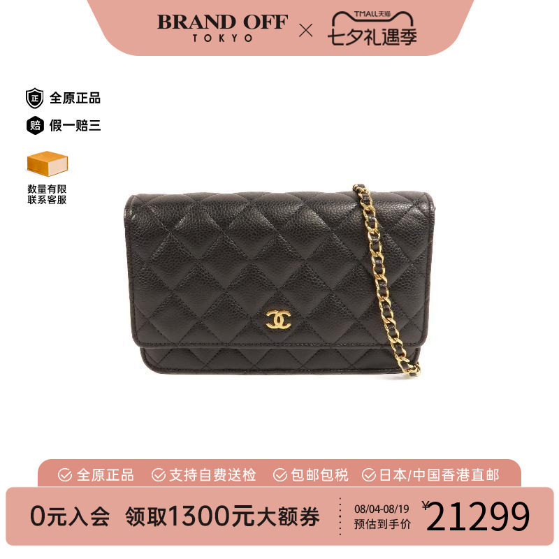 中古Chanel香奈儿斜挎包
