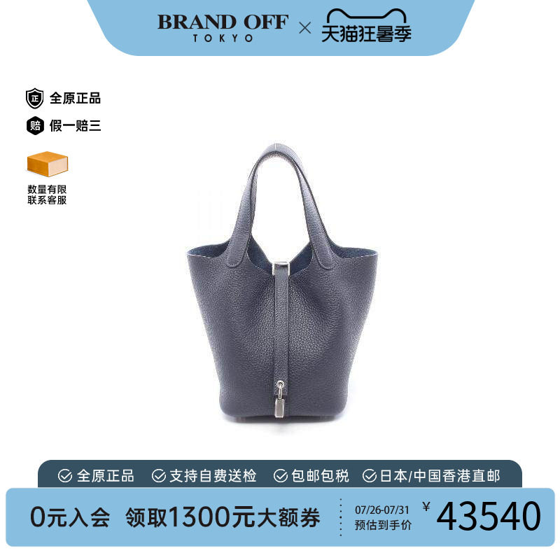 中古Hermes爱马仕手提包