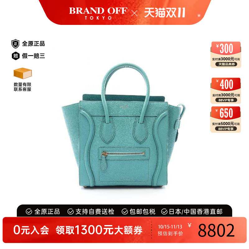 中古Celine赛琳托特包