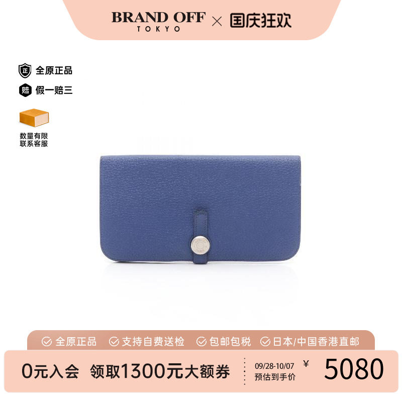 中古Hermes爱马仕长钱包