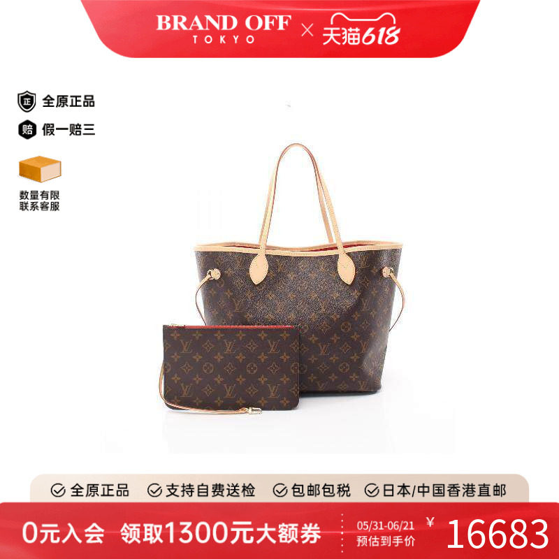 中古LV路易威登女包S级99新Neverfull MM购物袋托特包