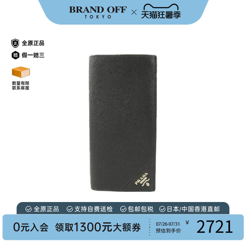 中古Prada普拉达长钱包メンズ