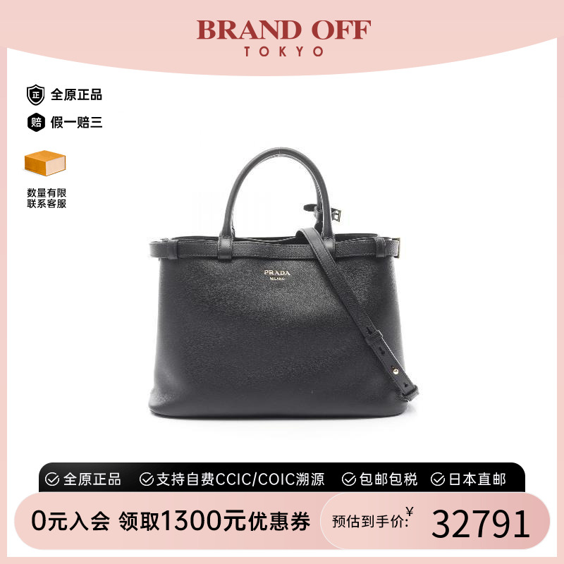 中古Prada普拉达斜挎包