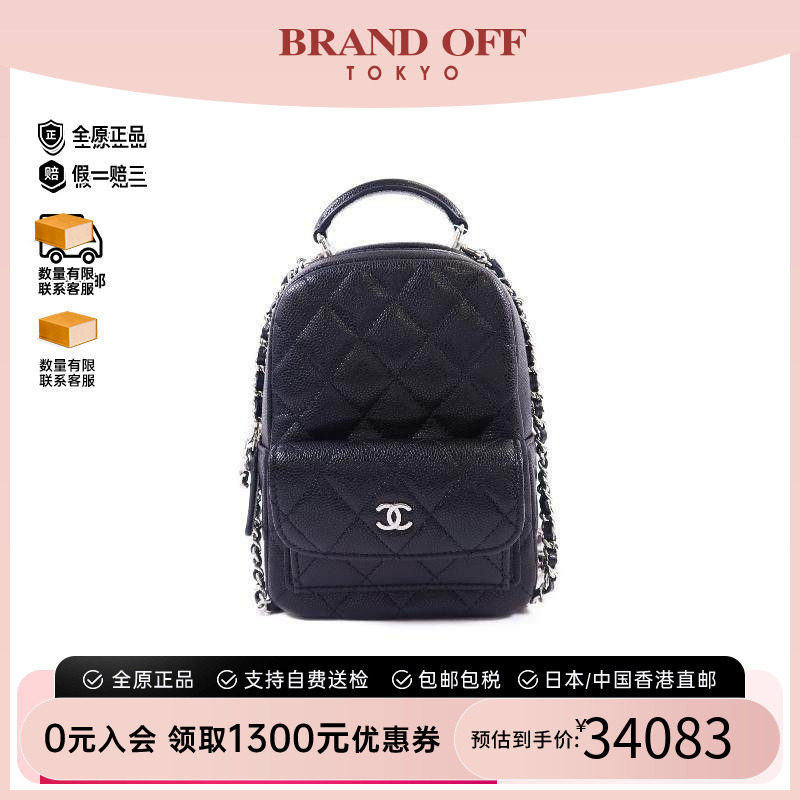 中古Chanel香奈儿双肩包