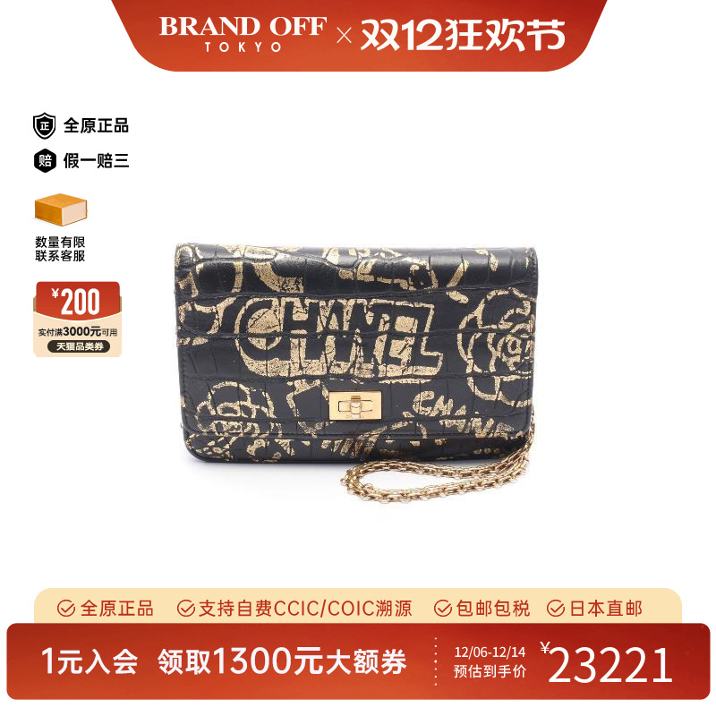 中古Chanel香奈儿斜挎包