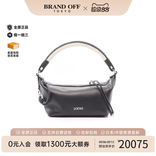 中古Loewe罗意威斜挎包