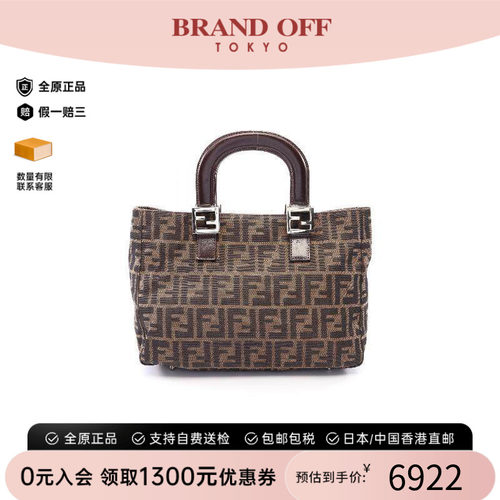 中古-日本进口Fendi芬迪托特包