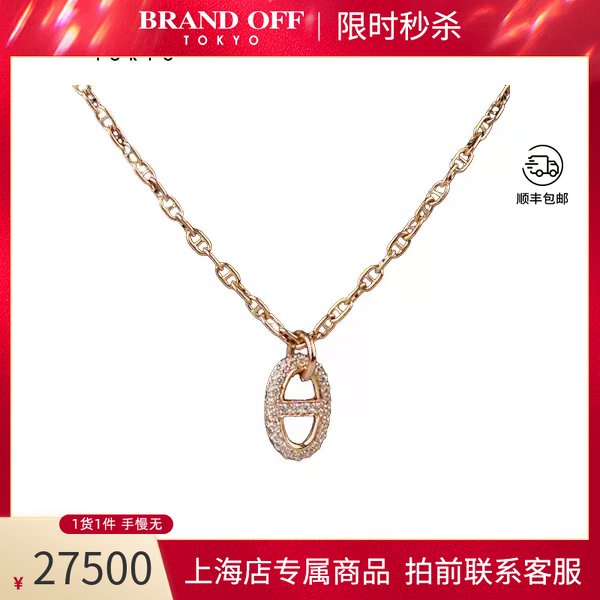 HERMES(爱马仕)项链750玫瑰金