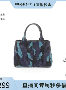 中古Prada普拉达女包B级9新Canapa Tote沙滩包帆布托特包蓝色高级