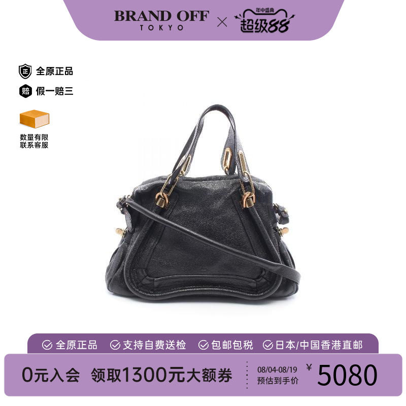中古Chloe克洛伊手提包