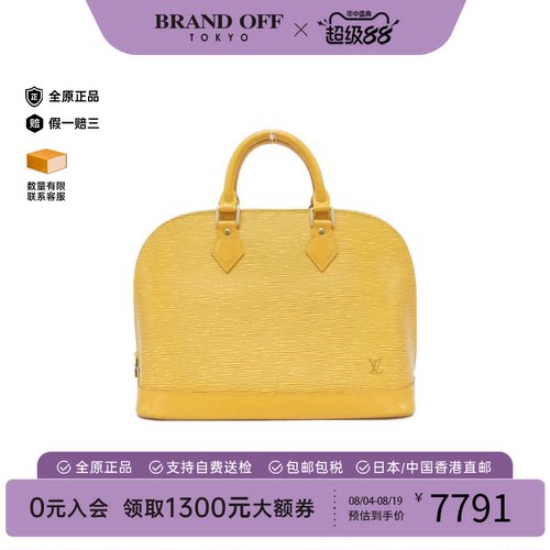 中古LV路易威登女包A级9新Epi AlmaPM贝壳包水波纹手提包BRANDOFF