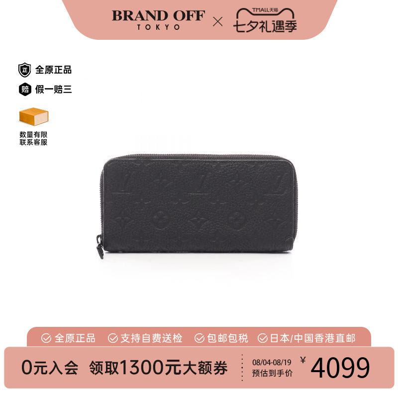中古LV路易威登长钱包メンズ牛皮